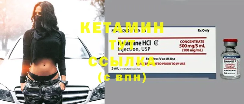 Кетамин VHQ  Весьегонск 