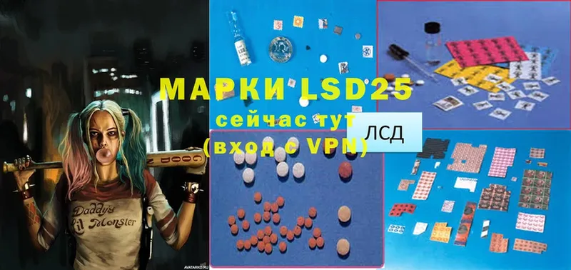 LSD-25 экстази кислота  даркнет сайт  mega   Весьегонск 