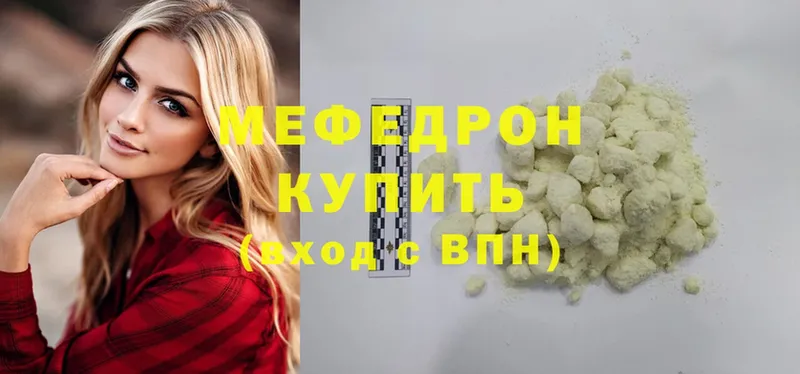 МЯУ-МЯУ mephedrone  Весьегонск 