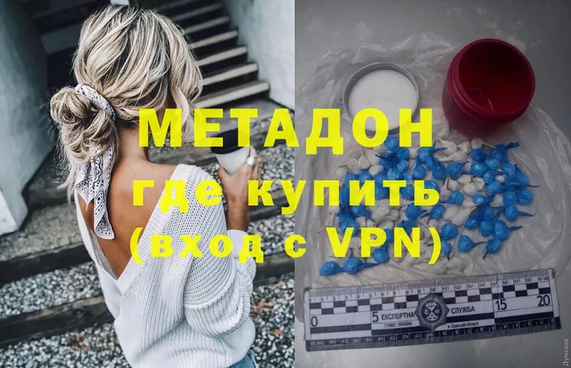 Метадон VHQ Весьегонск